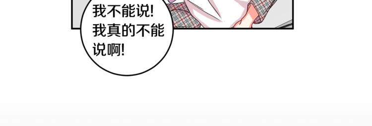 拿下双子座其实很简单漫画,第11集 要去旅行吗2图