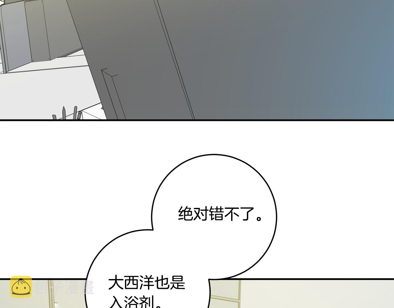 拿下上司漫画,第37话 找藉口见面2图