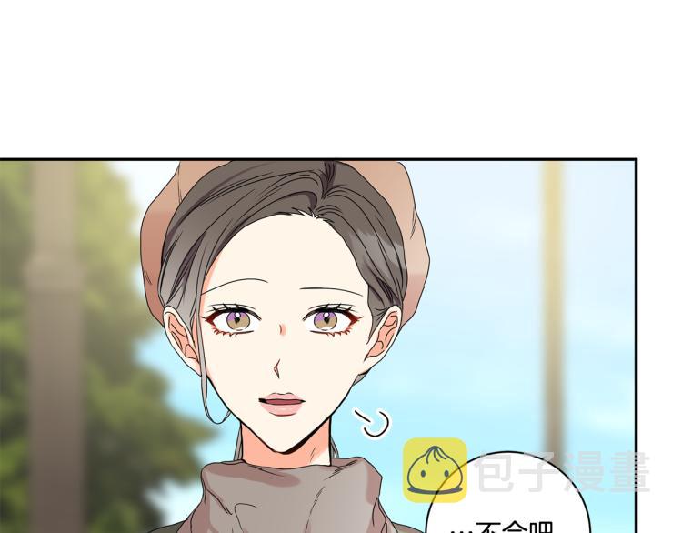 拿下双子座其实很简单漫画,第23话 表白2图