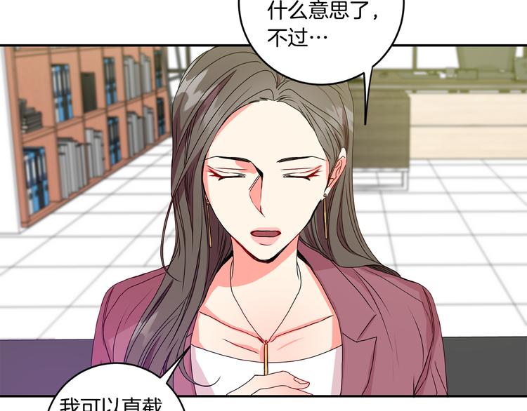 拿下双子座其实很简单漫画,第6话 求人碰壁1图