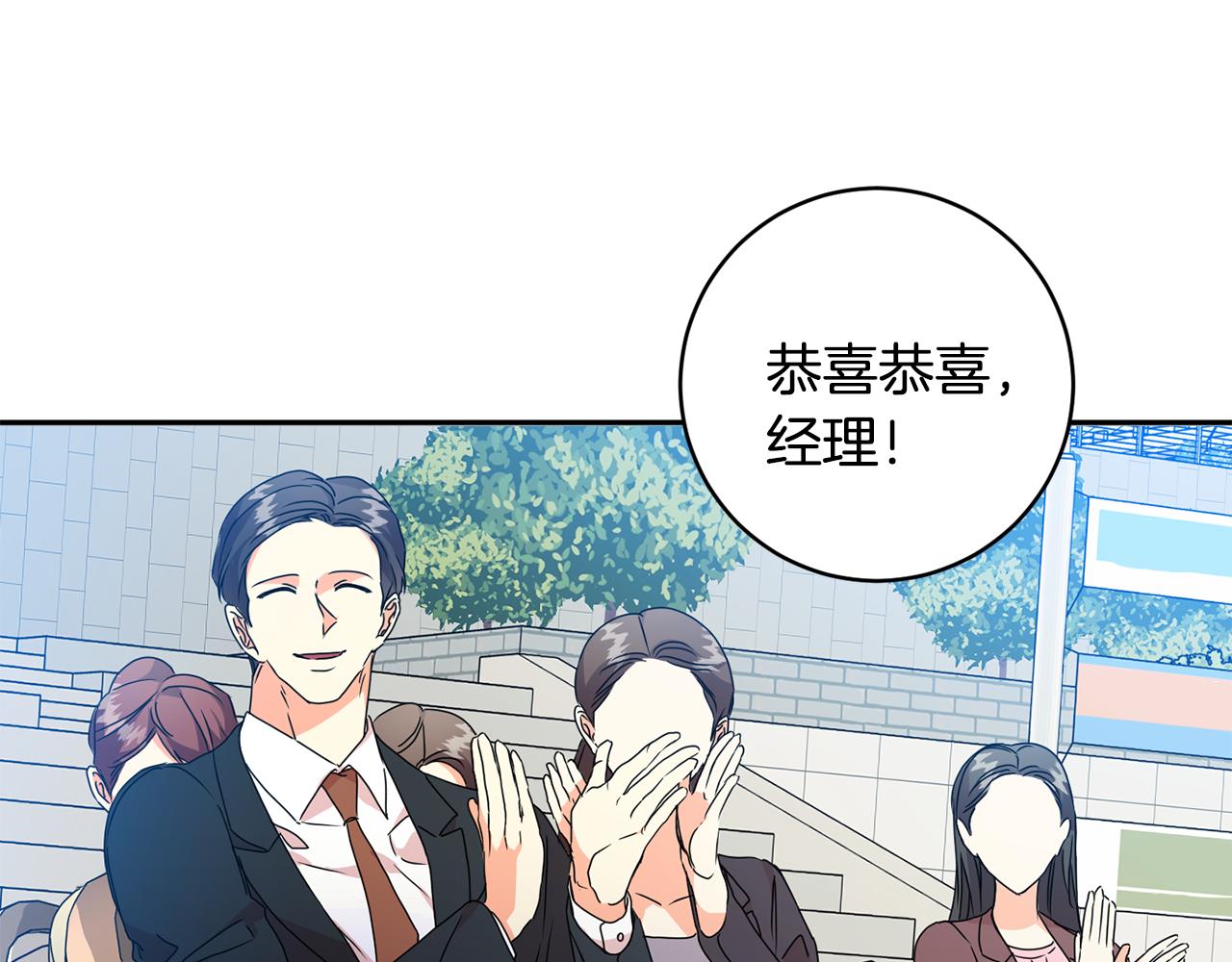 拿下是什么意思在俄罗斯漫画,第89话 露天温泉1图