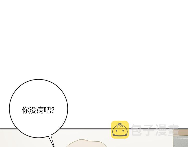 拿下双子座其实很简单漫画,第13集 产品被调包2图