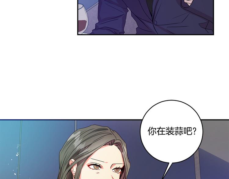 拿下塞班岛漫画,第7集 学长来帮忙1图