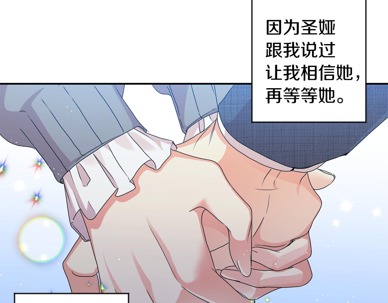 拿下双子座其实很简单漫画,第81话 家庭聚会2图