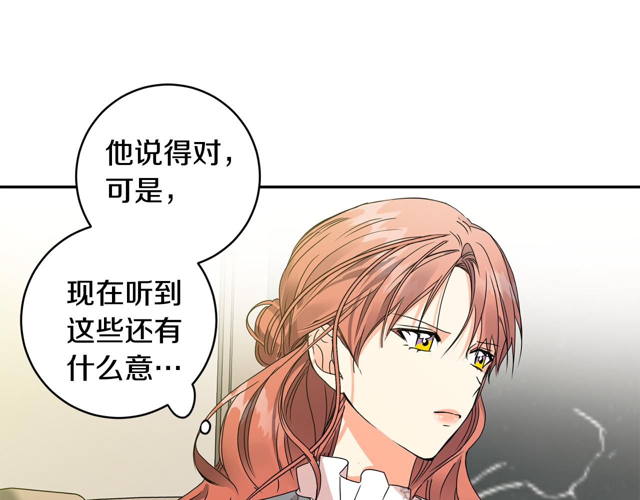 拿下双子座其实很简单漫画,第71话 接受挑战1图