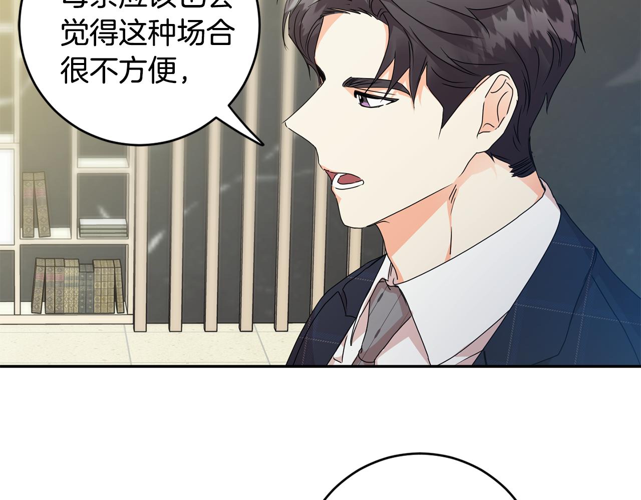拿下双子座其实很简单漫画,第84话 求婚1图
