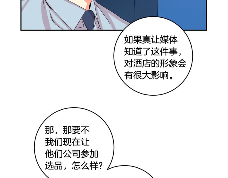 拿下双子座其实很简单漫画,第9集 是我太保守吗2图