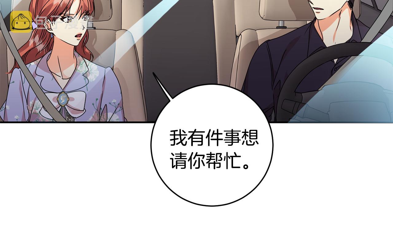 拿下双子座其实很简单漫画,第81话 家庭聚会1图