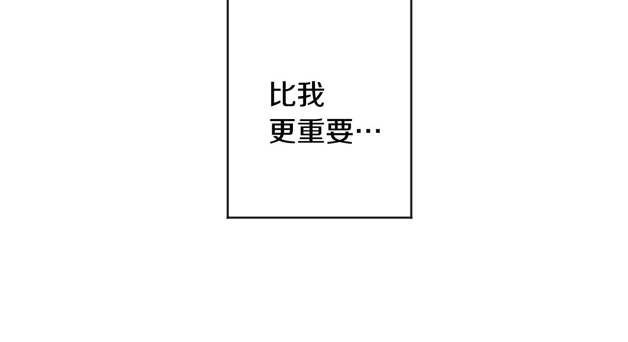 拿下所有蛋仔皮肤多少钱漫画,第68话 分手吧1图