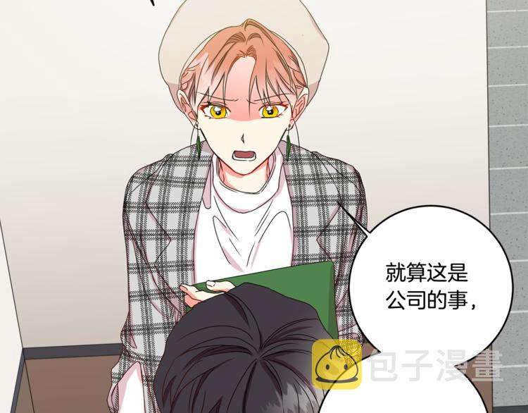 拿下双子座其实很简单漫画,第13集 产品被调包1图