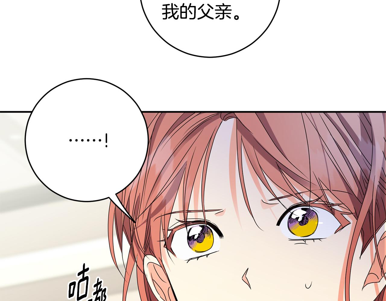 拿下双子座其实很简单漫画,第63话 警告1图