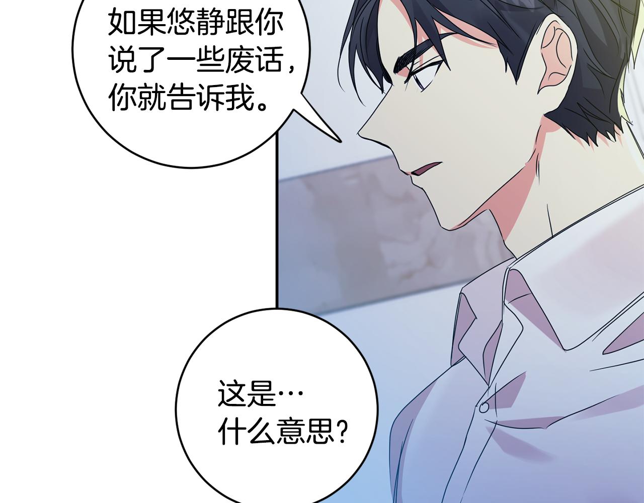 女性睡觉下肢出汗什么原因漫画,第65话 纠结1图