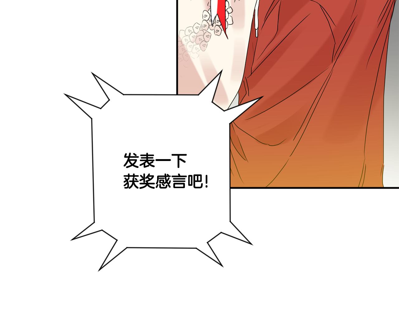 拿下双子座其实很简单漫画,第44话 “梦里”1图