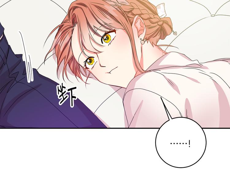 拿下双子座其实很简单漫画,第8集 进入初选2图