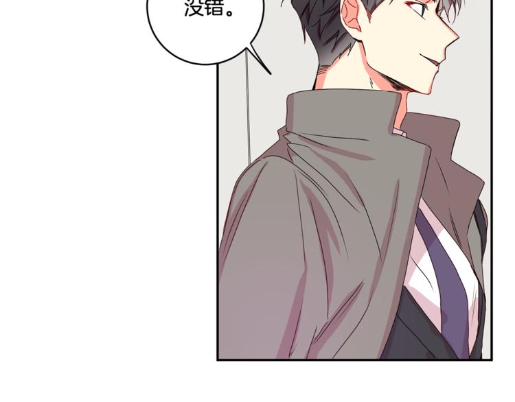 拿下双子座其实很简单漫画,第10集 卢经理很不安1图