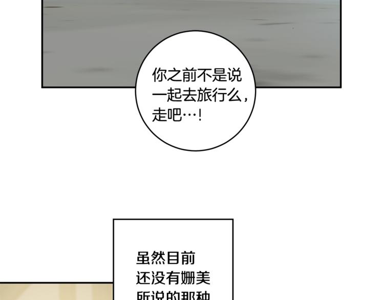 拿下双子座其实很简单漫画,第15集 意外接吻2图