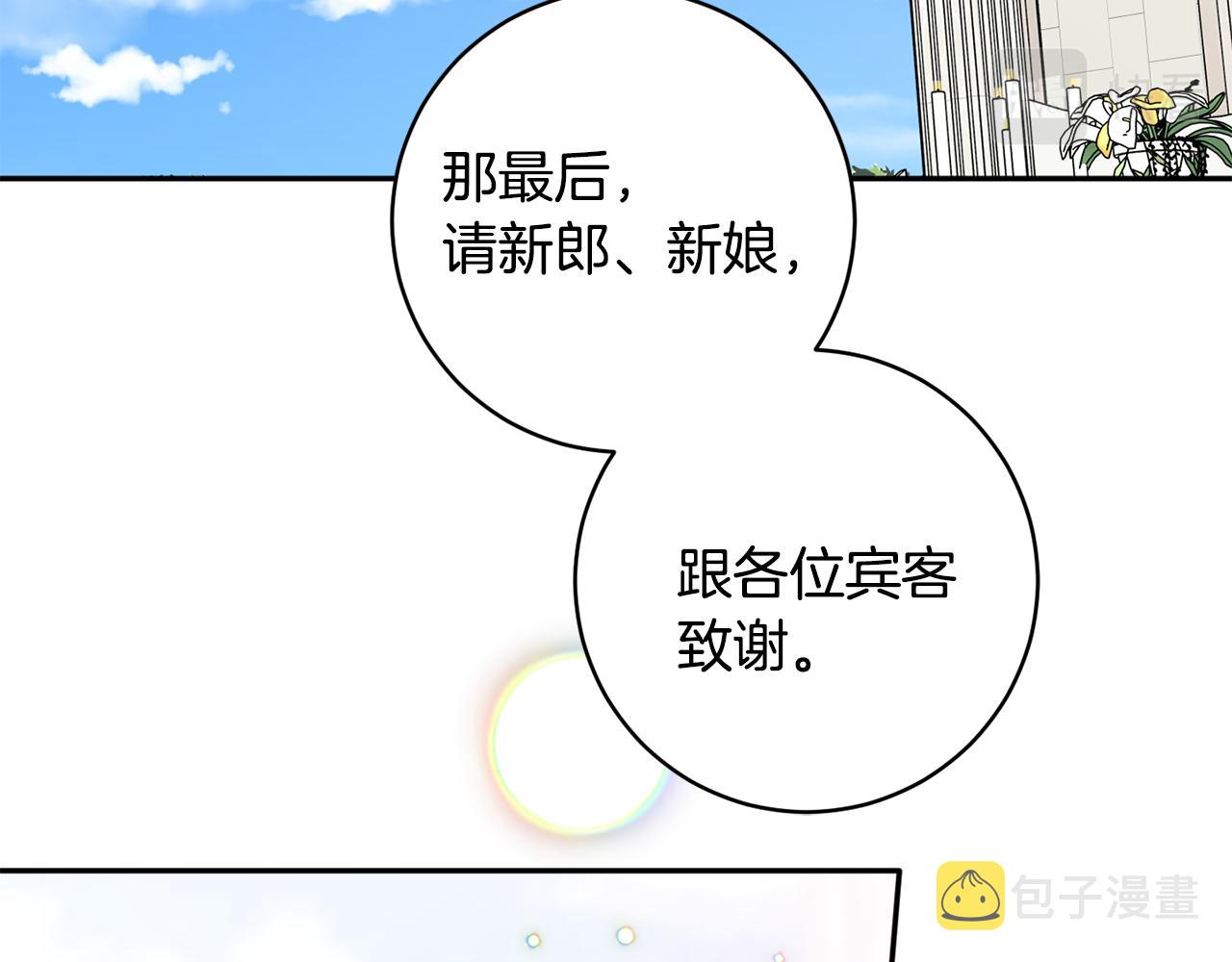 拿下双子座其实很简单漫画,第89话 露天温泉1图
