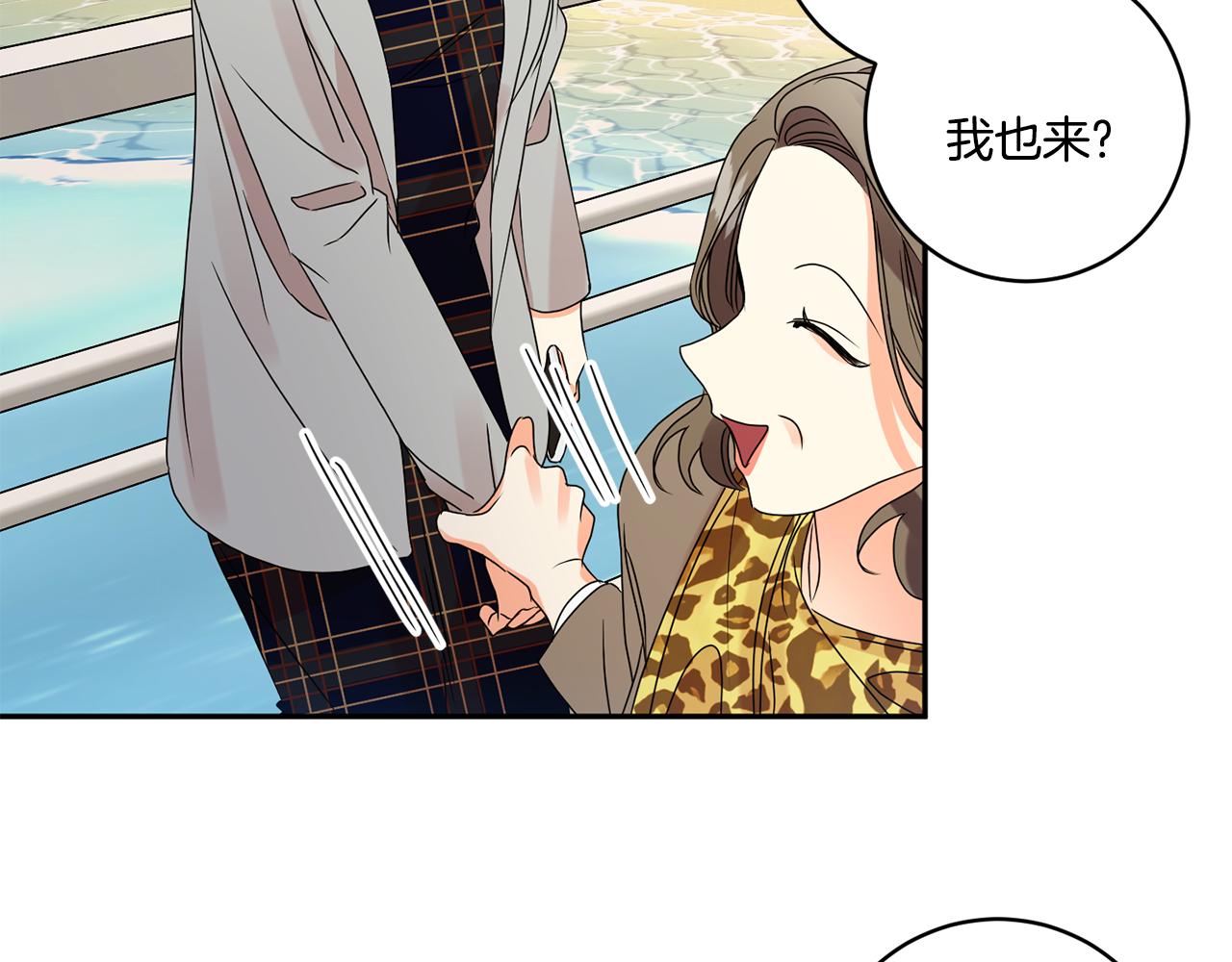 拿下双子座其实很简单漫画,第52话 看海1图