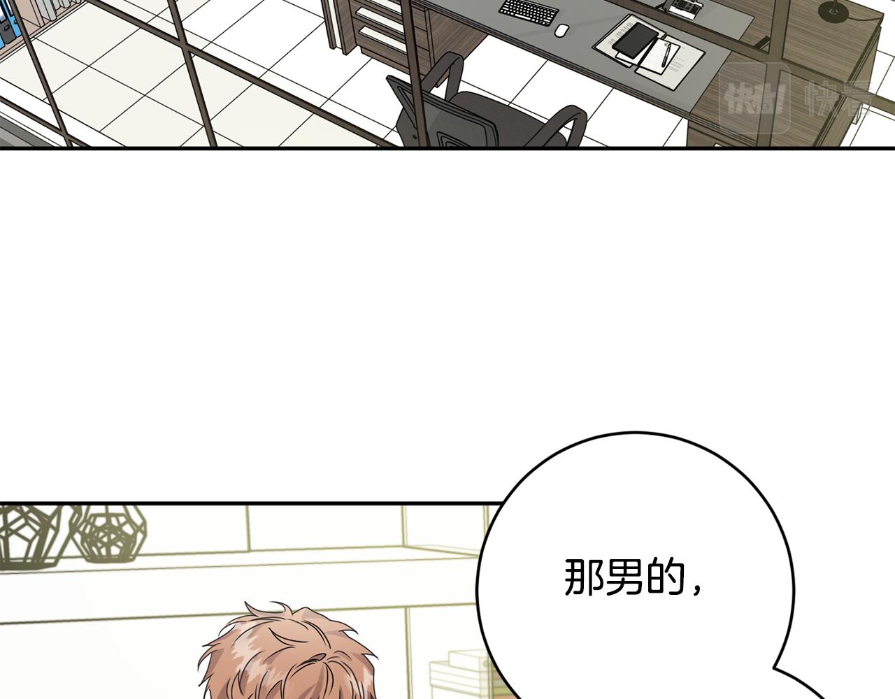 拿下是哪个主播的梗漫画,第61话 弟弟回来了1图