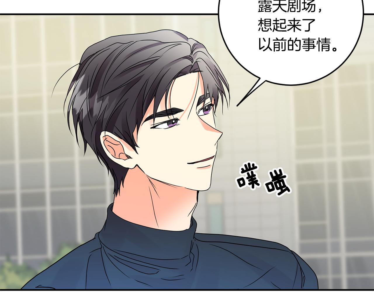 拿下双子座其实很简单漫画,第44话 “梦里”1图