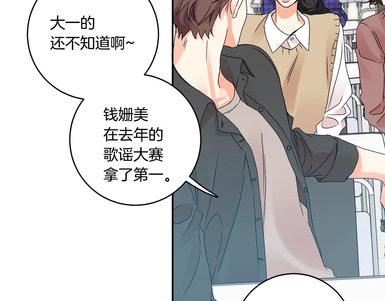 拿下双子座其实很简单漫画,第43话 回忆的歌声1图