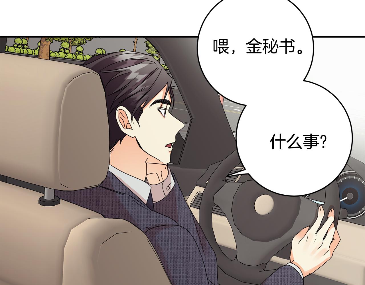 拿下三国卡单将详细攻略漫画,第59话 告密2图