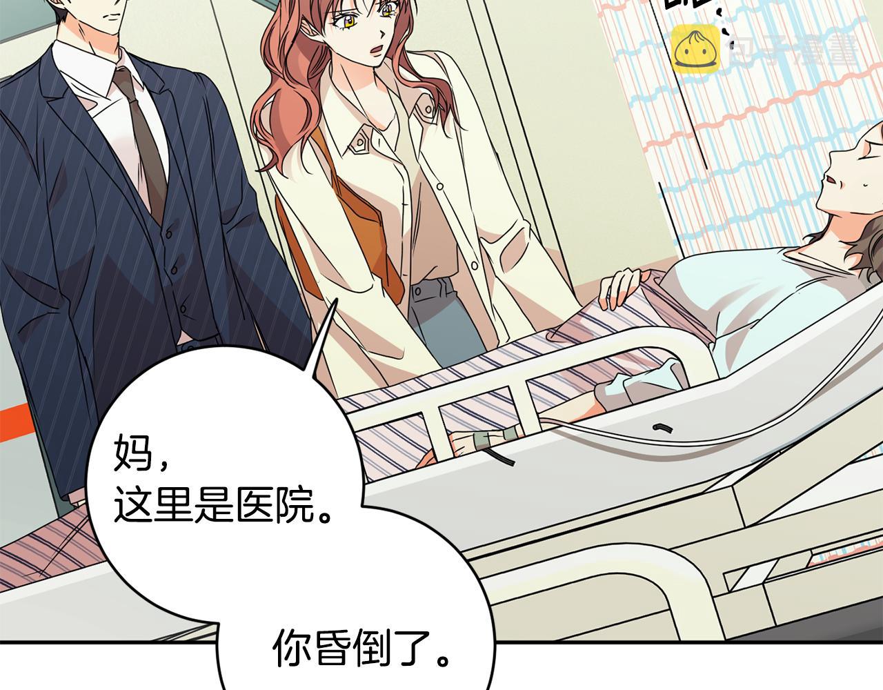 牛馅水饺馅做法漫画,第64话 学长来上班2图