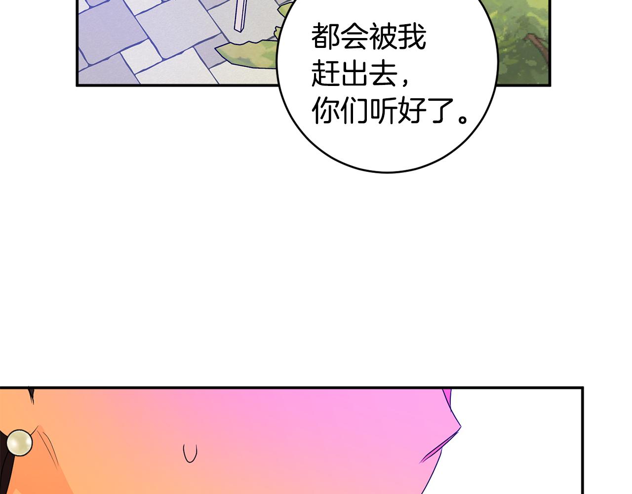 女性酸碱性怎么测试漫画,第83话 道歉2图