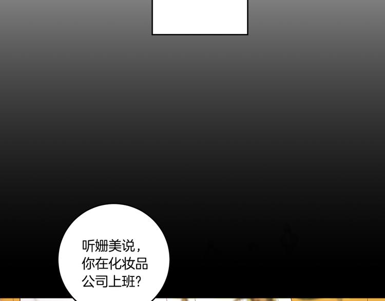 拿下三国最强阵容漫画,第3话 有男朋友了1图