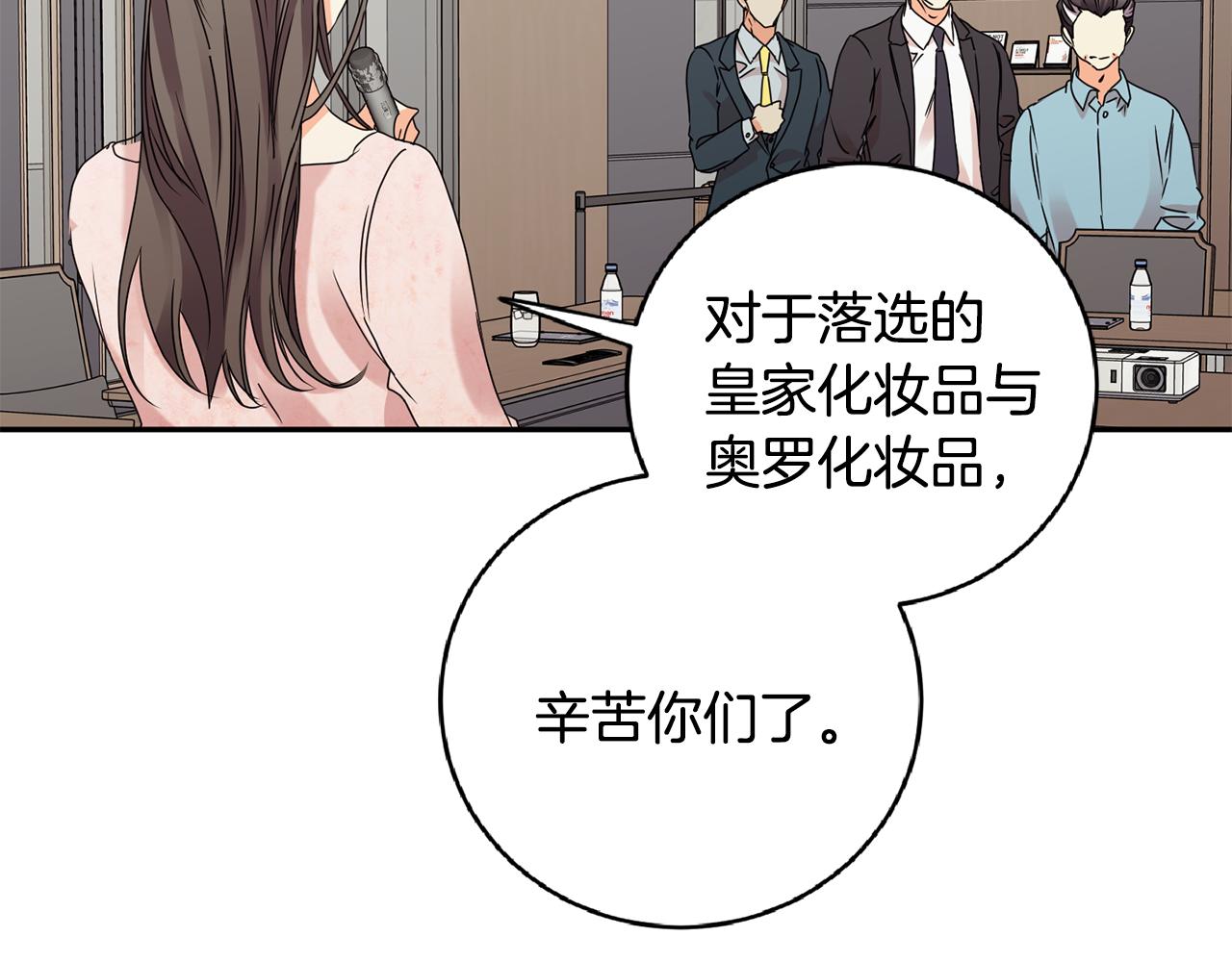 拿下双子座其实很简单漫画,第58话 结局反转1图