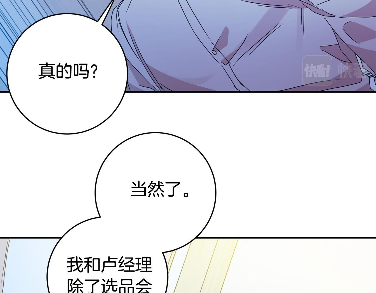 拿下s级学长9漫画,第65话 纠结2图