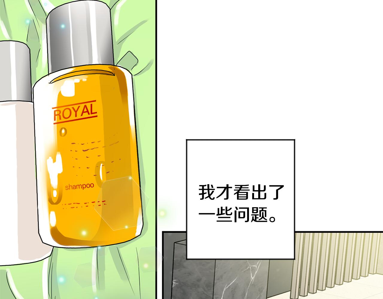 拿下双子座其实很简单漫画,第71话 接受挑战1图