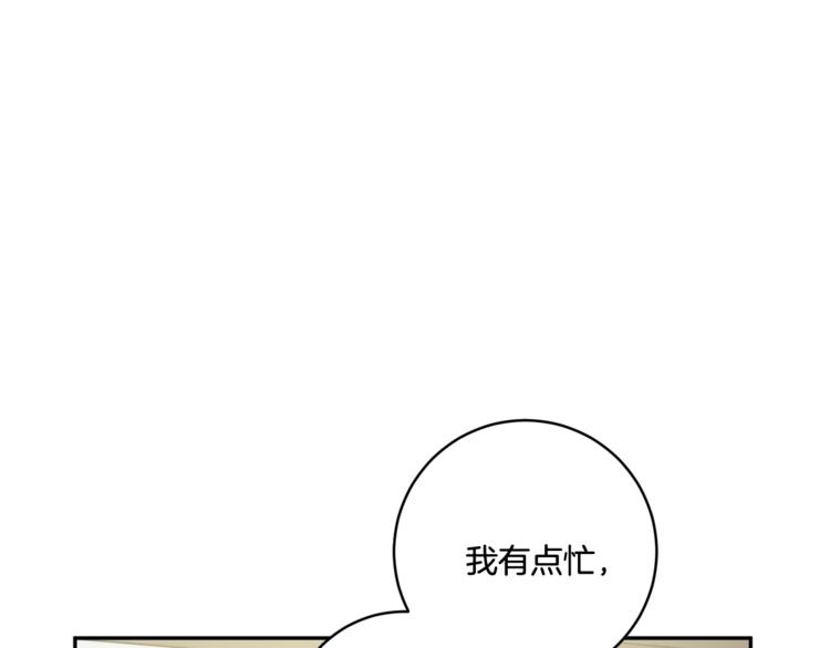 拿下双子座其实很简单漫画,第14集 口是心非2图