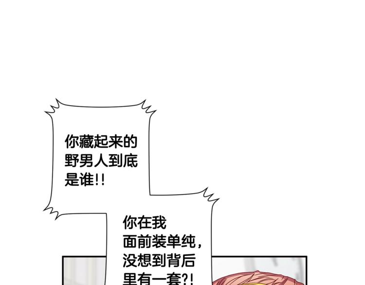 拿下双子座其实很简单漫画,第11集 要去旅行吗2图