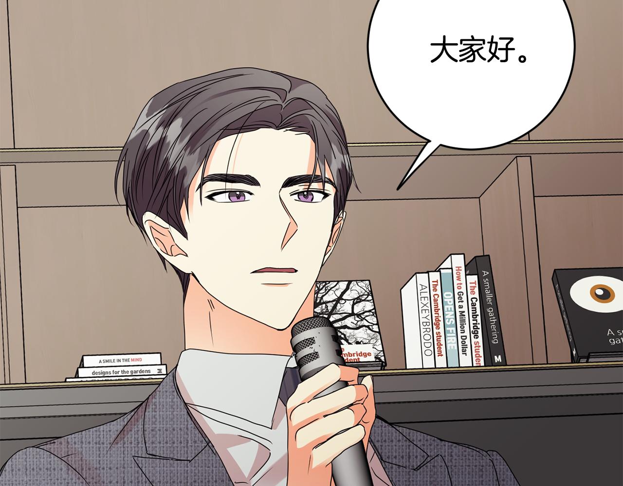 拿下双子座其实很简单漫画,第58话 结局反转2图