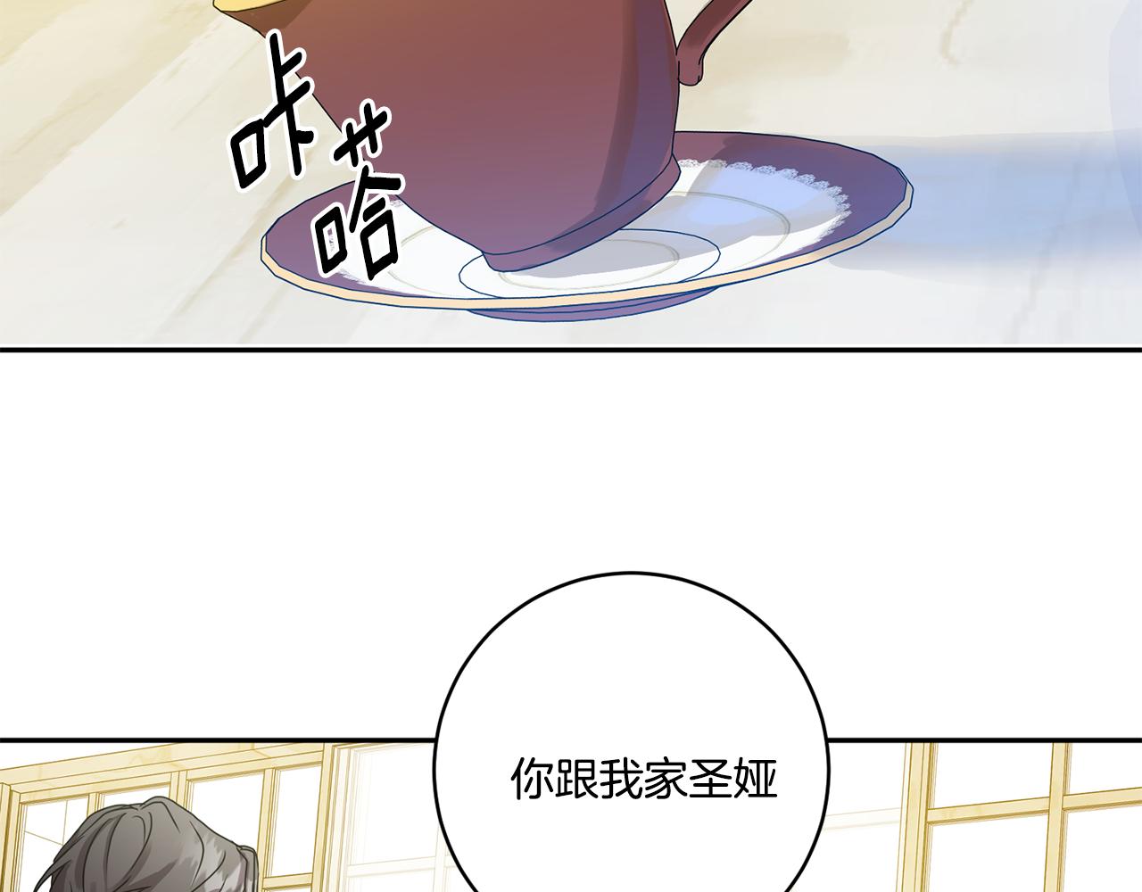 女性酸碱性怎么测试漫画,第47话 请允许我们在一起2图