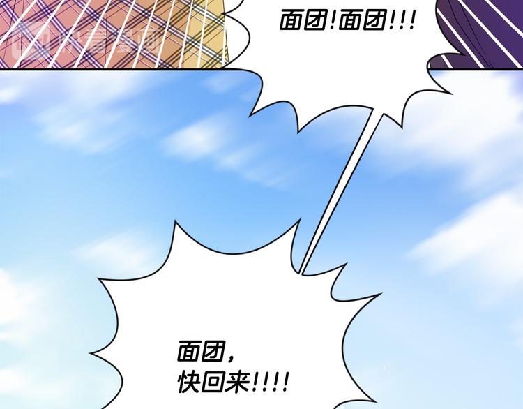 拿下双子座其实很简单漫画,第5话 帮忙抓狗2图