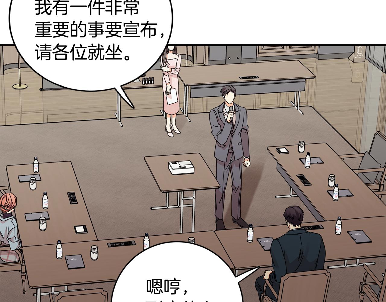 拿下双子座其实很简单漫画,第58话 结局反转2图
