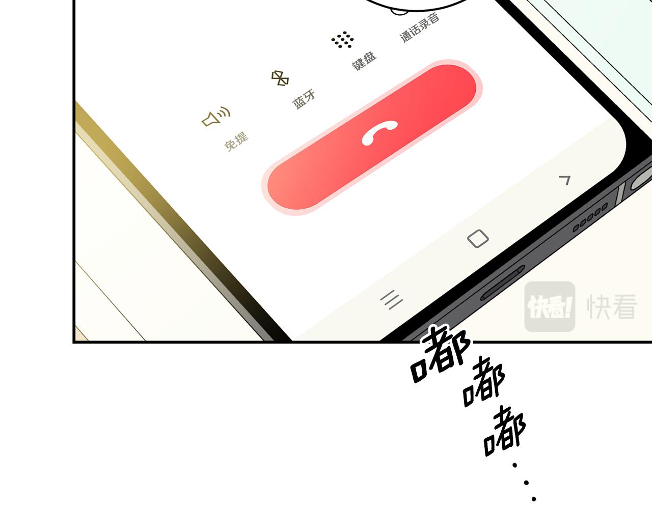 拿下三国卡单将详细攻略漫画,第87话 婚礼1图