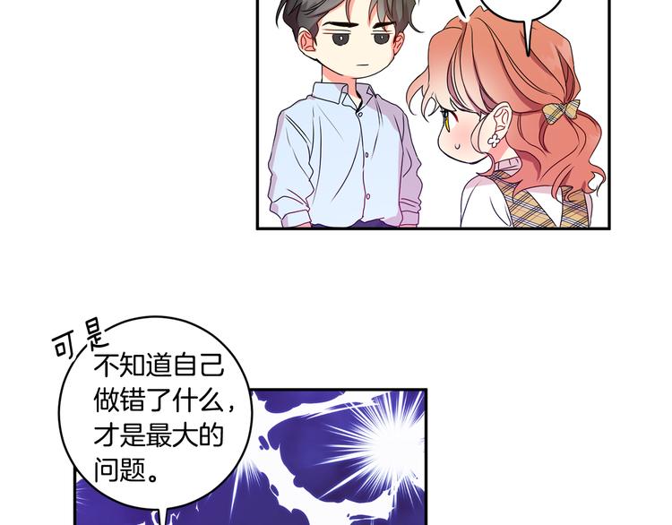 拿下双子座其实很简单漫画,第5话 帮忙抓狗2图
