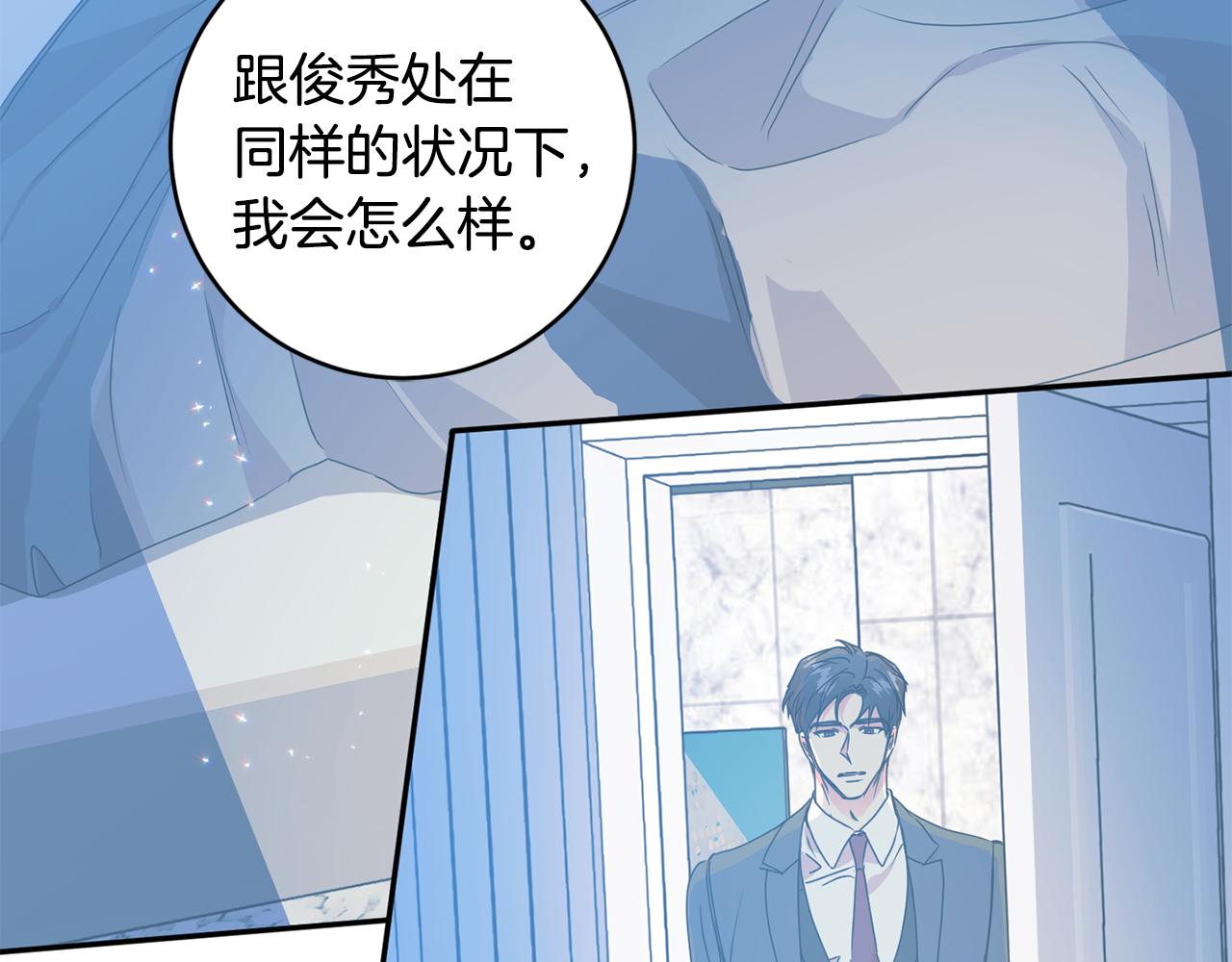 拿下双子座其实很简单漫画,第93话 决定2图