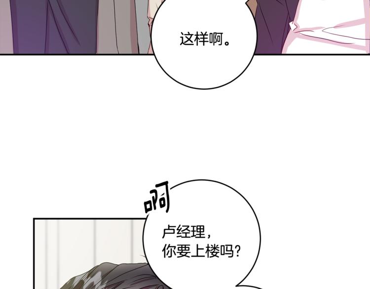 拿下塞班岛漫画,第10集 卢经理很不安1图