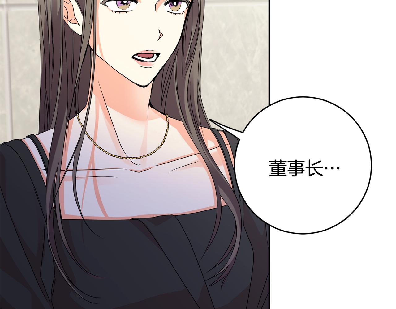 拿下双子座其实很简单漫画,第63话 警告1图