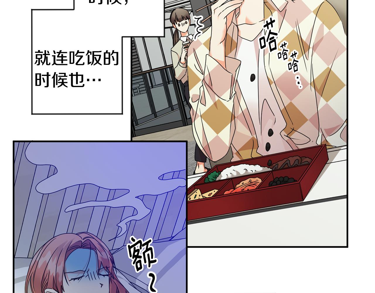 拿下双子座其实很简单漫画,第73话 俊秀的解释1图