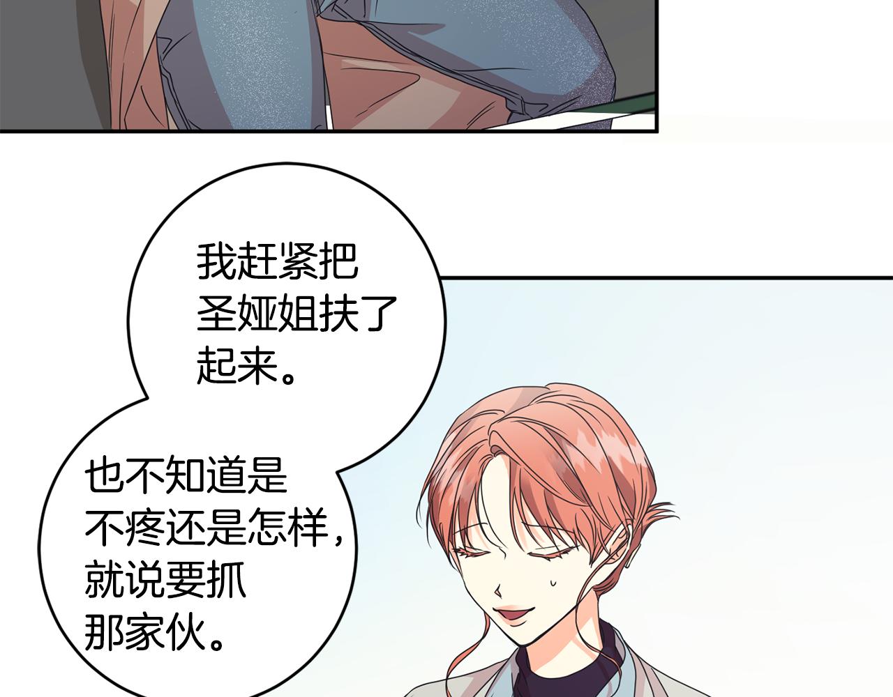 拿下是哪个主播的梗漫画,第61话 弟弟回来了1图