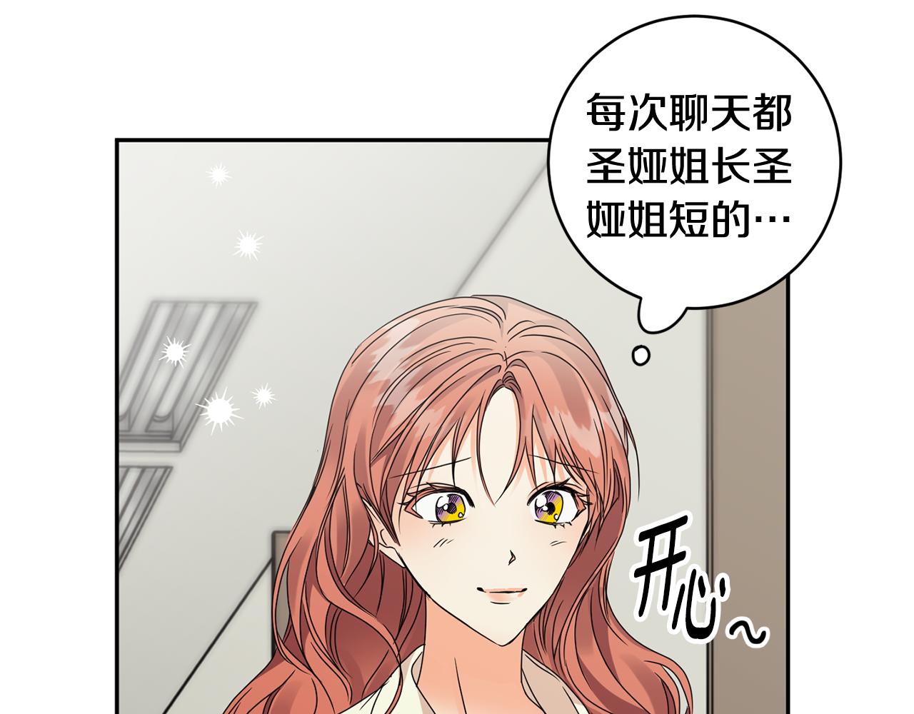 牛馅水饺馅做法漫画,第62话 摊牌2图