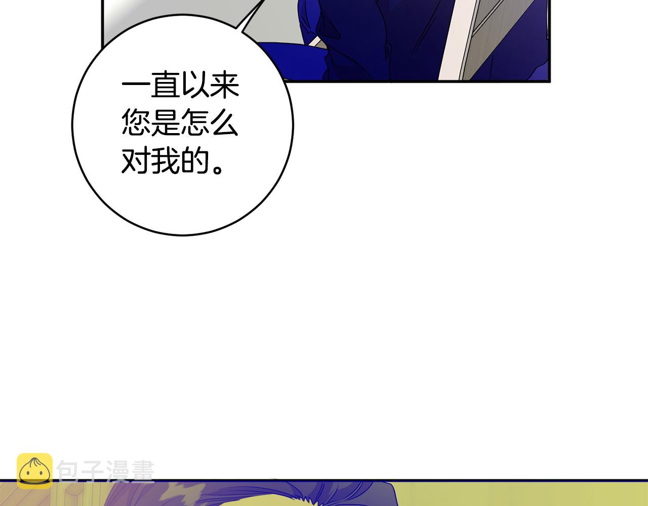 拿下双子座其实很简单漫画,第83话 道歉1图