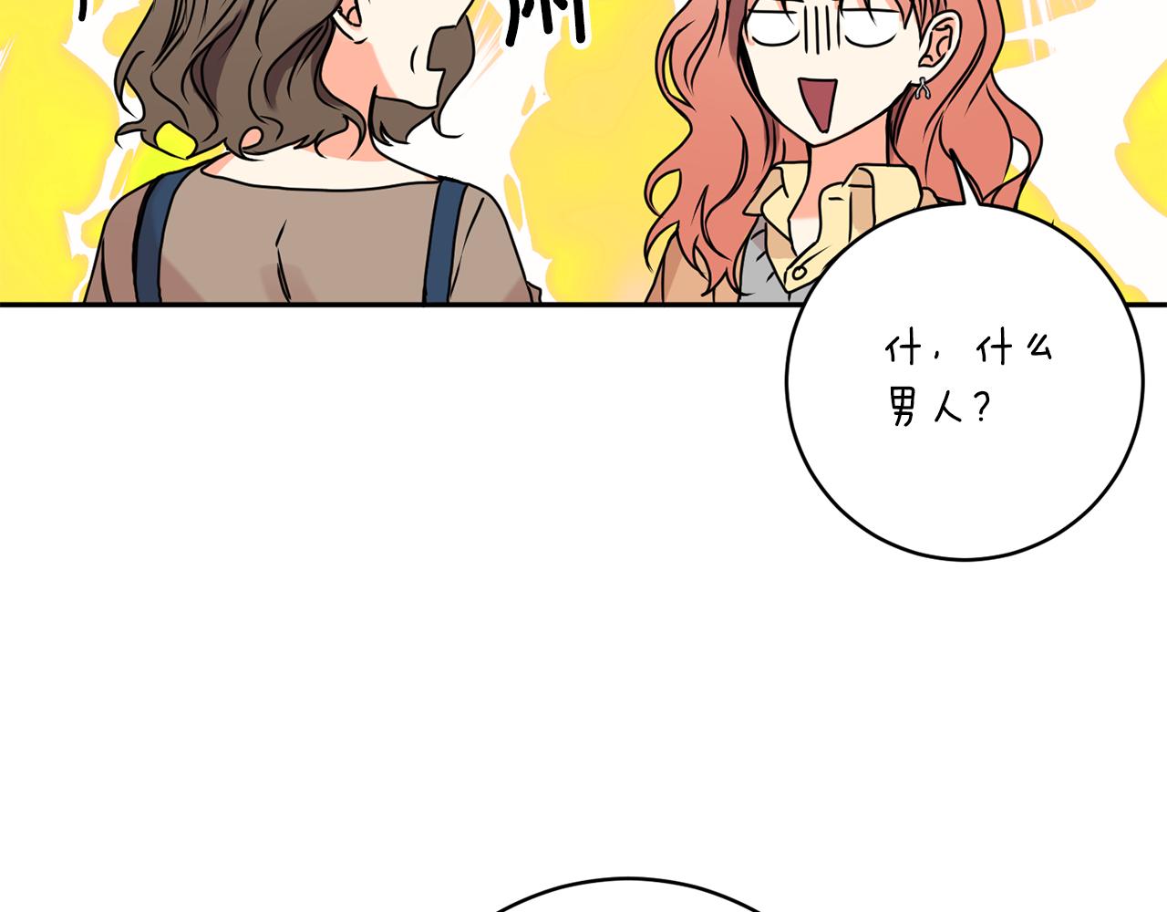 牛馅水饺馅做法漫画,第33话 借宿1图