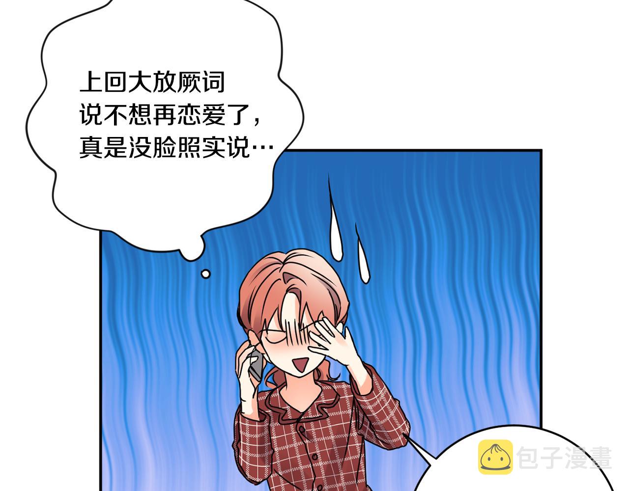牛馅水饺馅做法漫画,第41话 平安夜约会2图