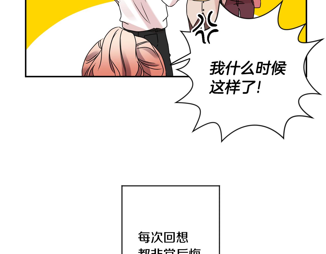 拿下双子座其实很简单漫画,第44话 “梦里”2图